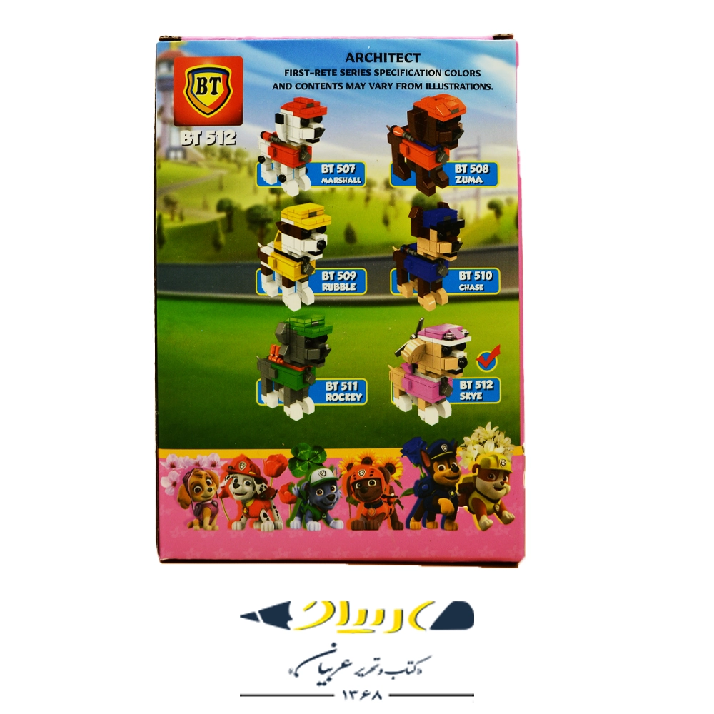 bt-507-512-paw-patrol-skye-1