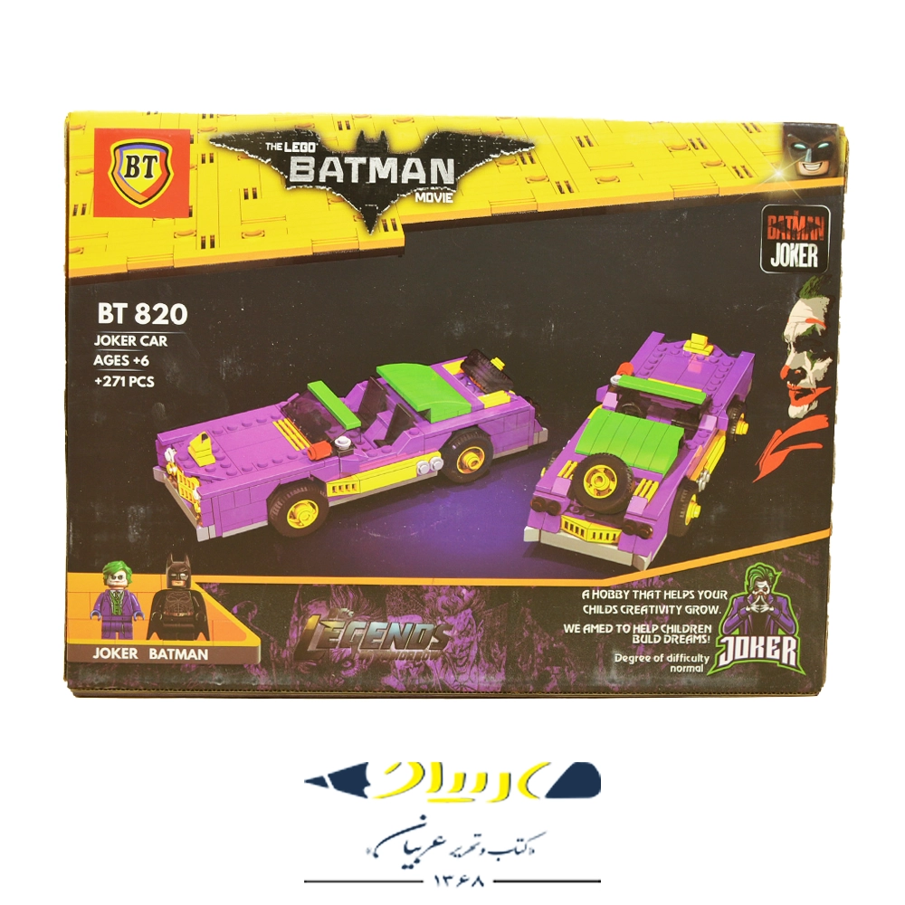 bt-820-joker-car-371-pcs