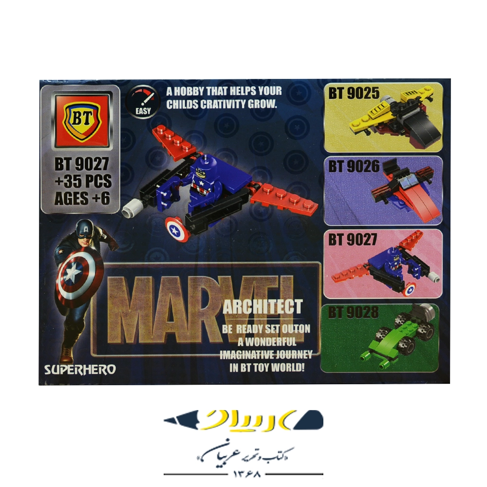 bt-9025-9027-superhero-1