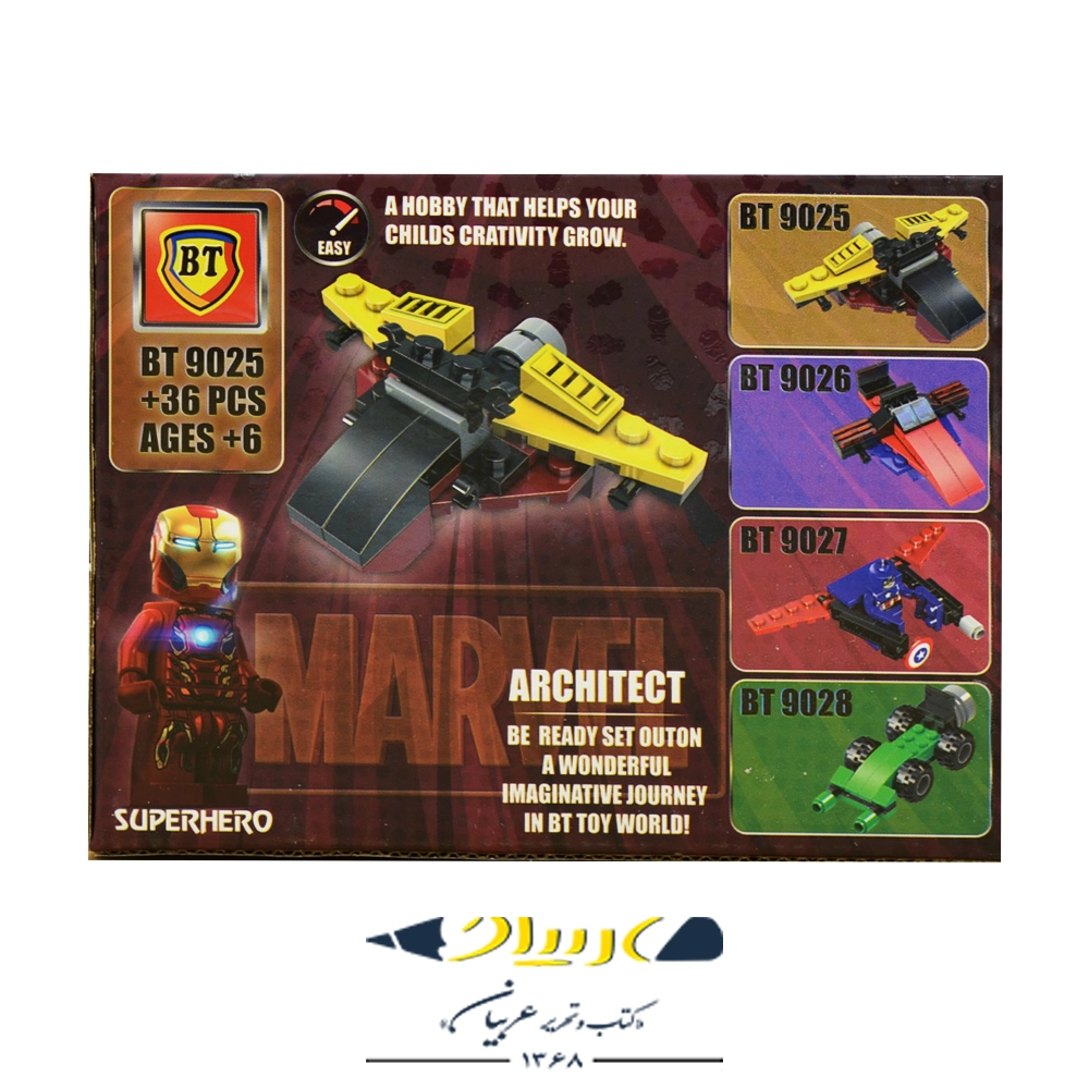 bt-9025-9027-superhero-3