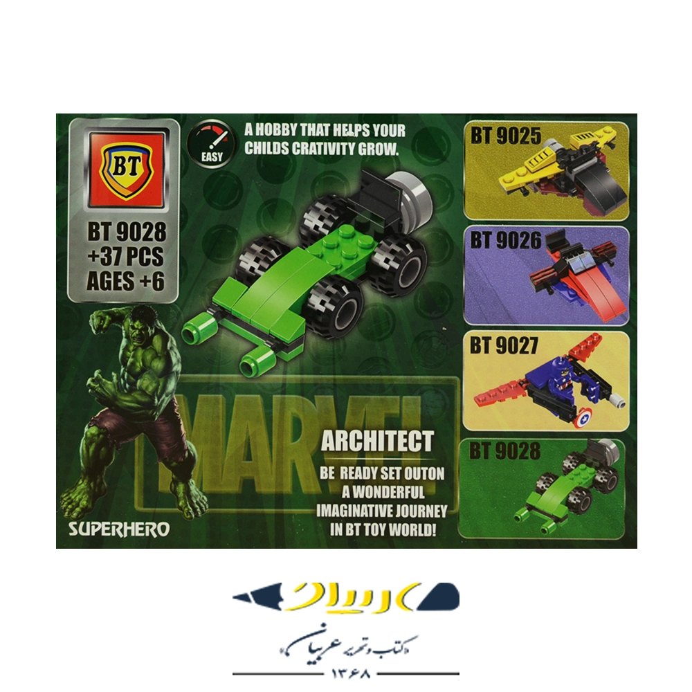 bt-9025-9027-superhero-5