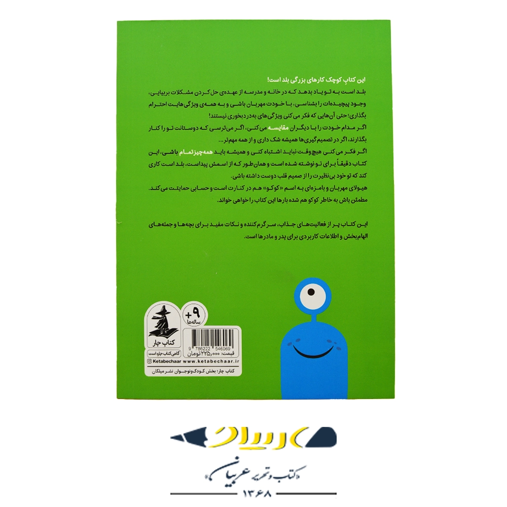doust-daram-khodam-basham-1