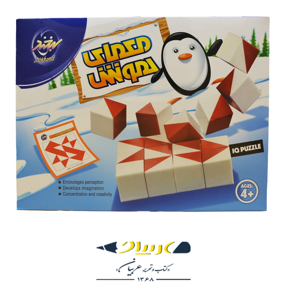 بازی فکری معمای هوش (IQ Puzzle) – برند لبخند