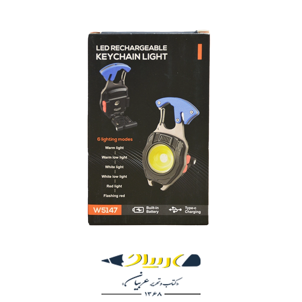 led-rechargable-keychain-light-1