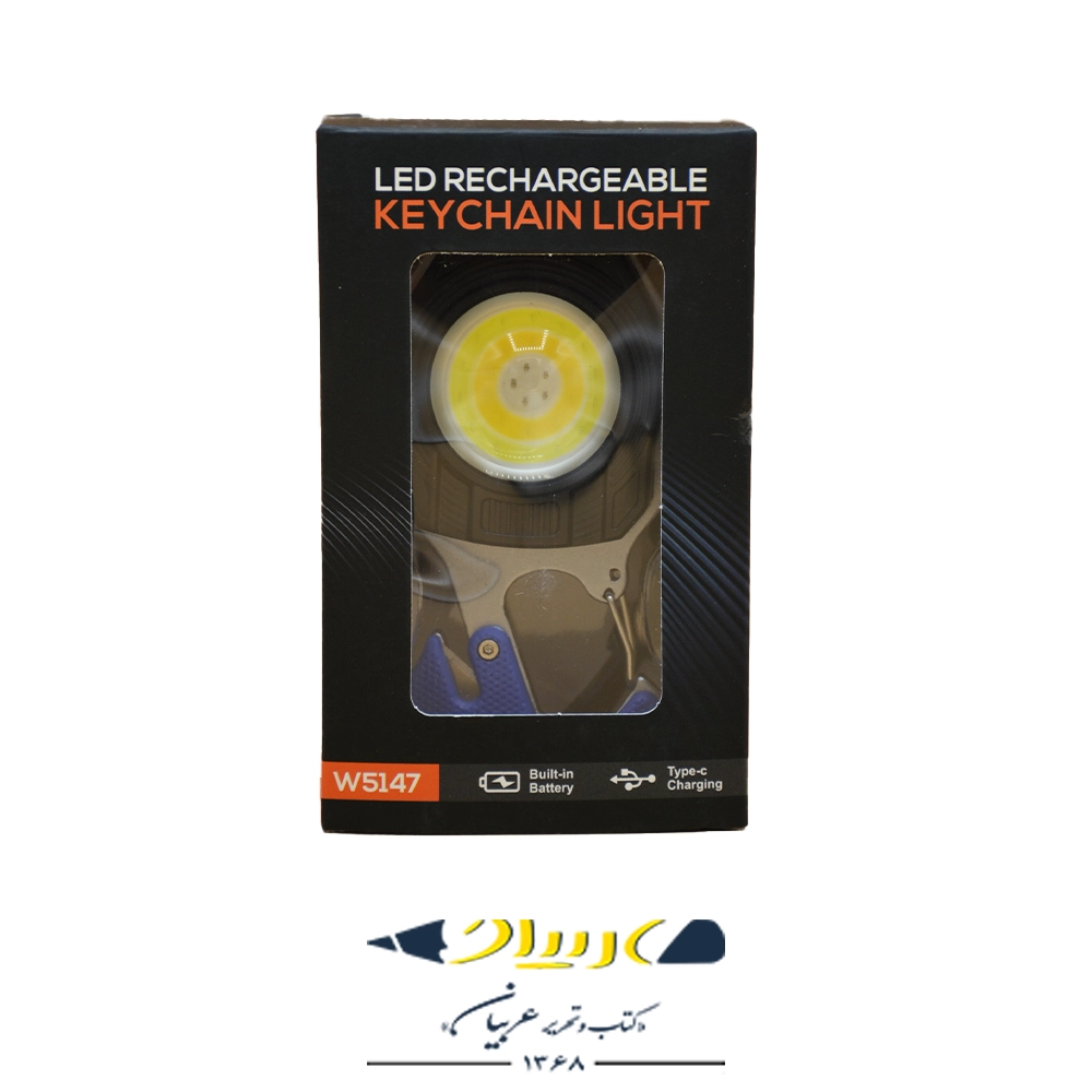 led-rechargable-keychain-light-2