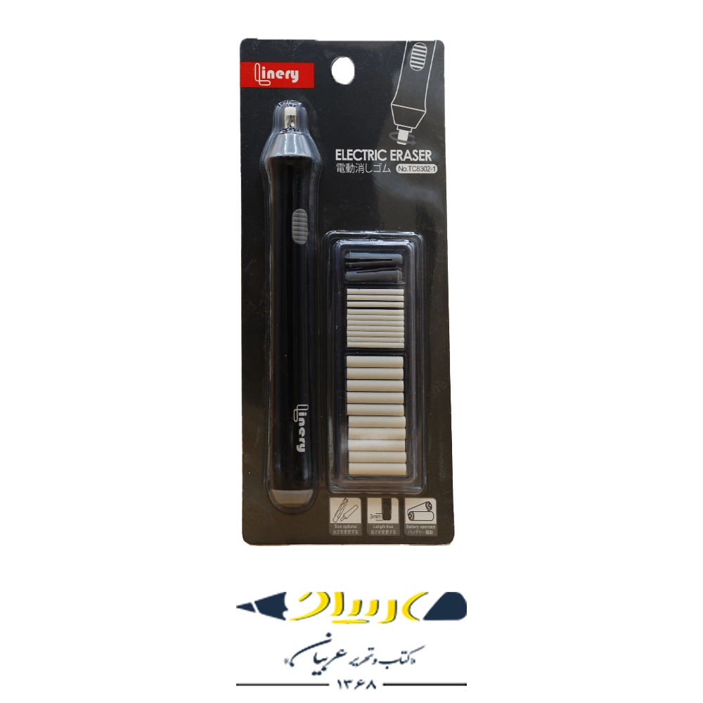 پاکن برقی لاینری مدل TC8302-1