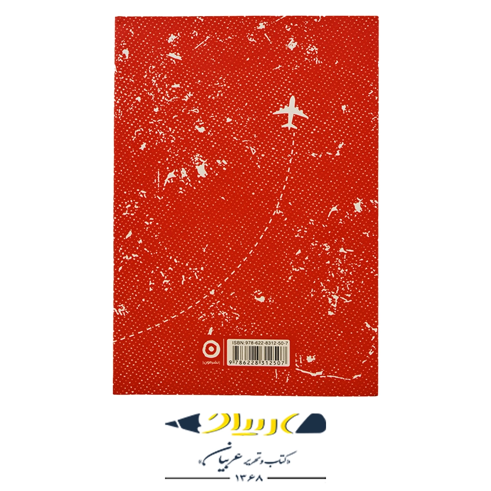 stanbul-notebook