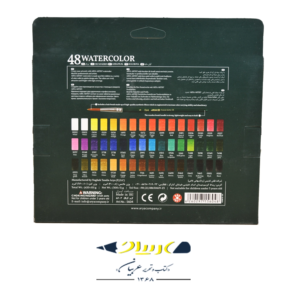 watercolors-48-arya-artist-1