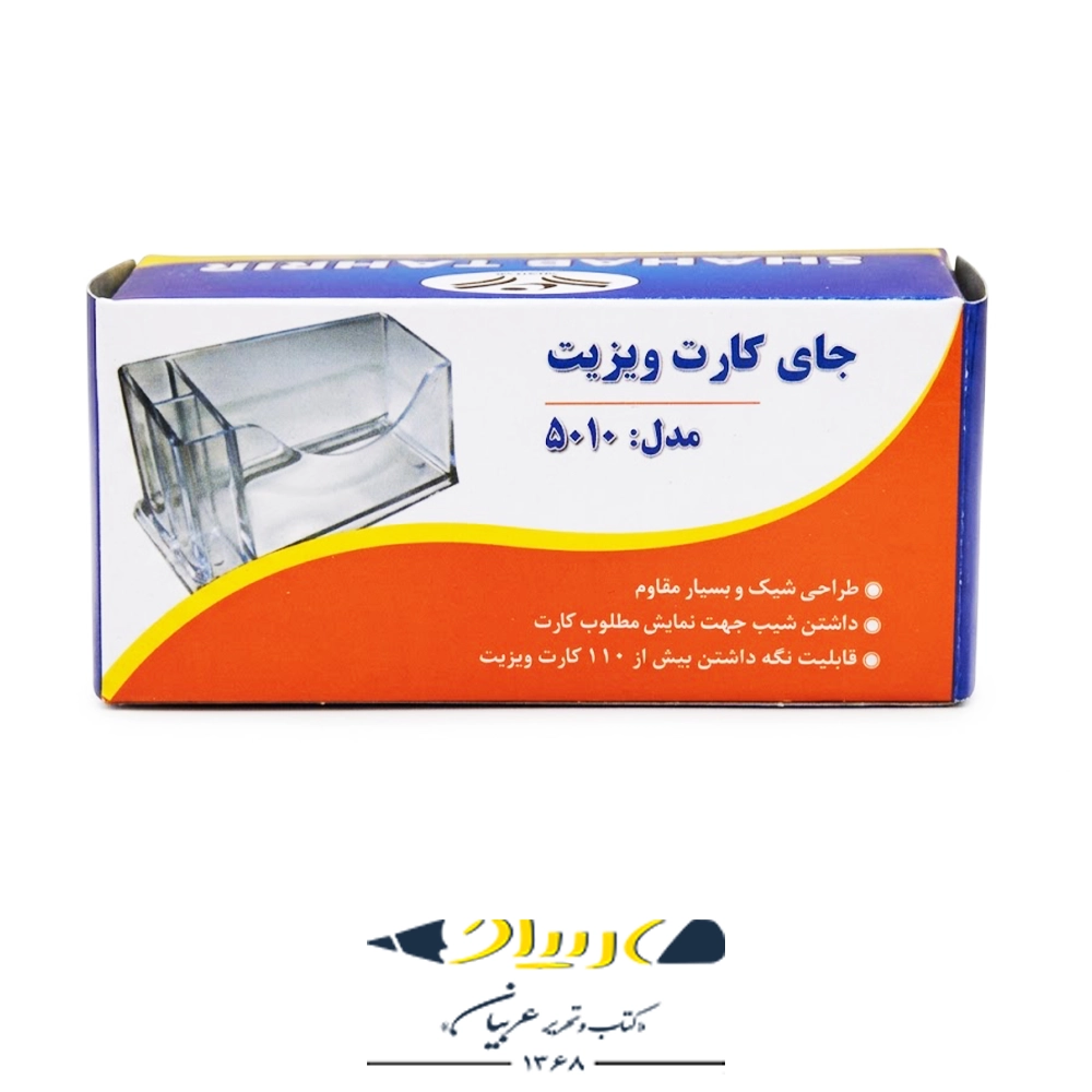 جا کارت ویزیت کریستال شهاب