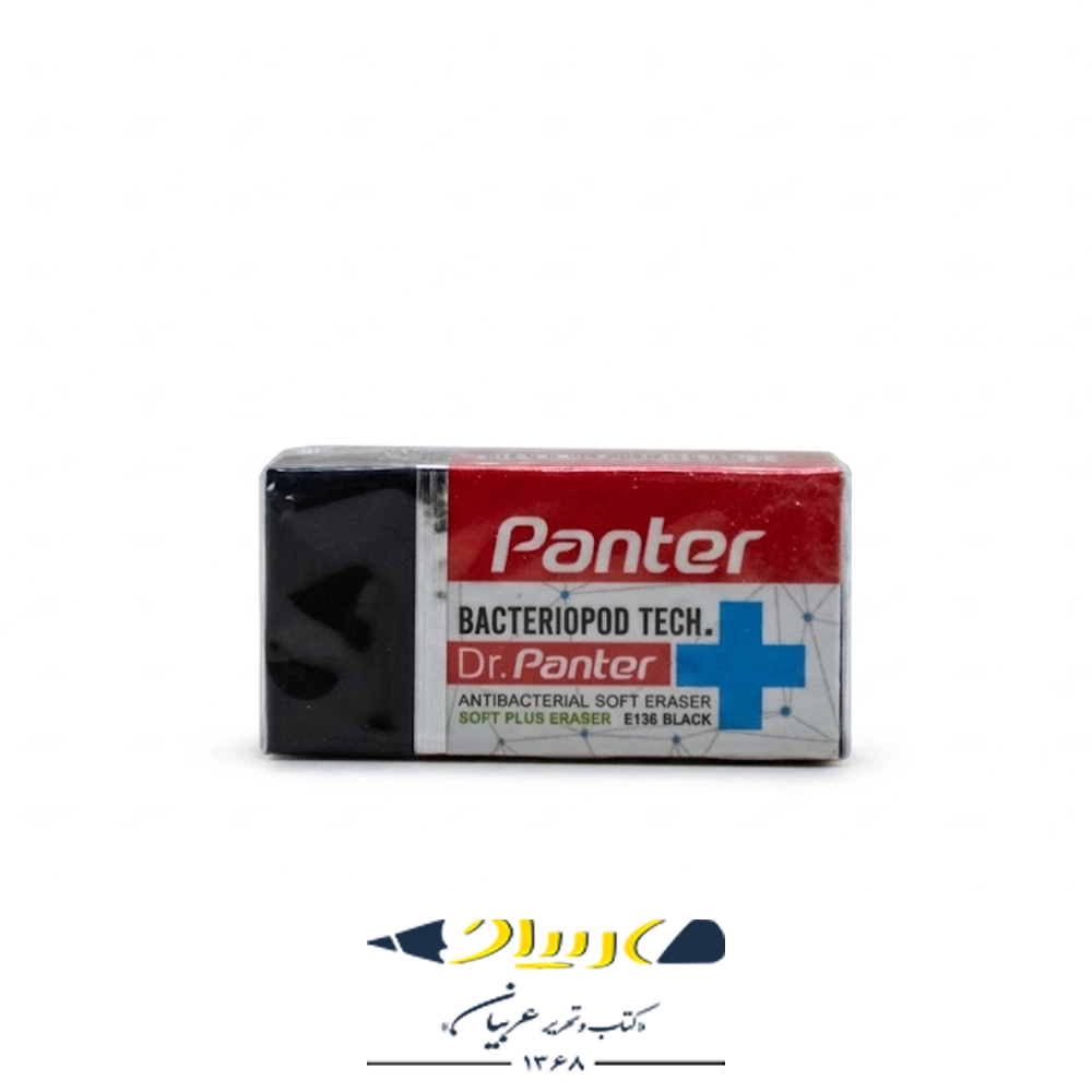 پاکن پنتر کوچک