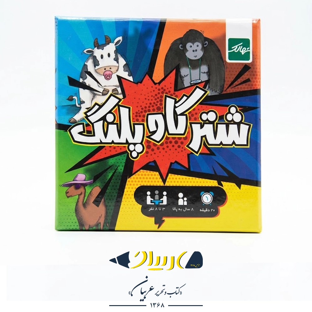 شتر گاو پلنگ -برند نهالک