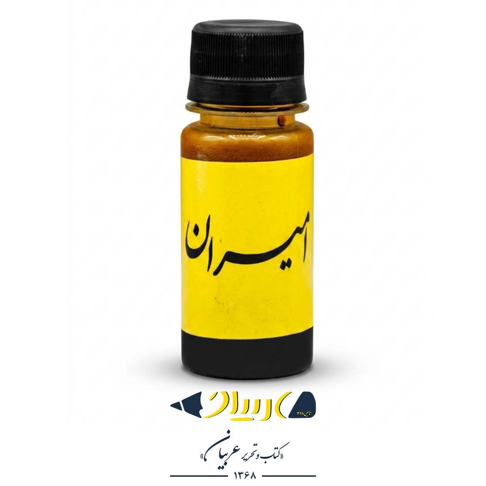 مرکب زرد - برند امیران