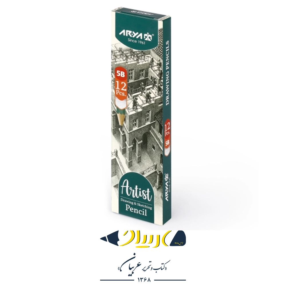 مداد طراحی ب 5 اریا