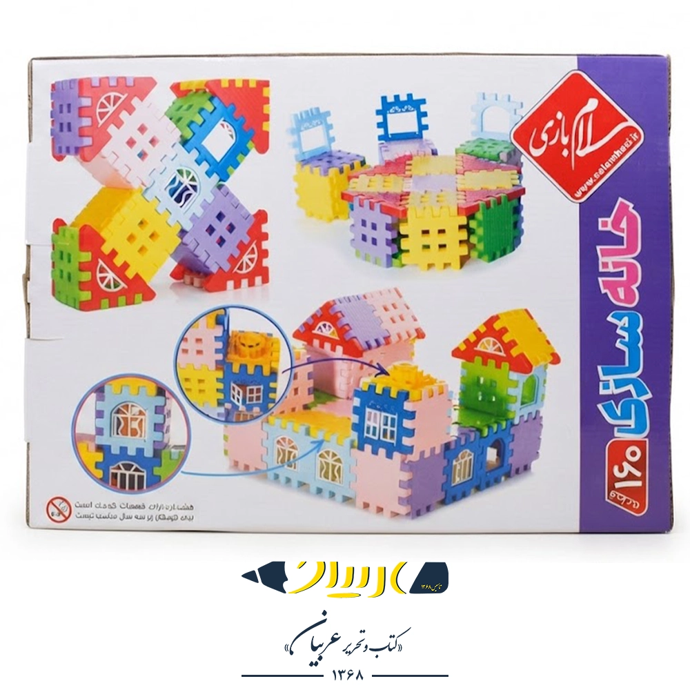 building-blocks-160-salam-game