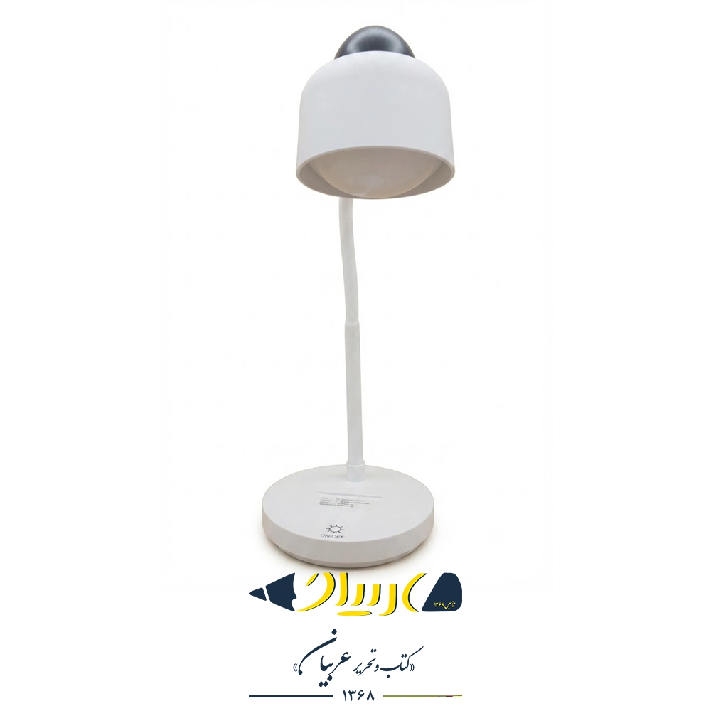 چراغ مطالعه رومیزی T-28