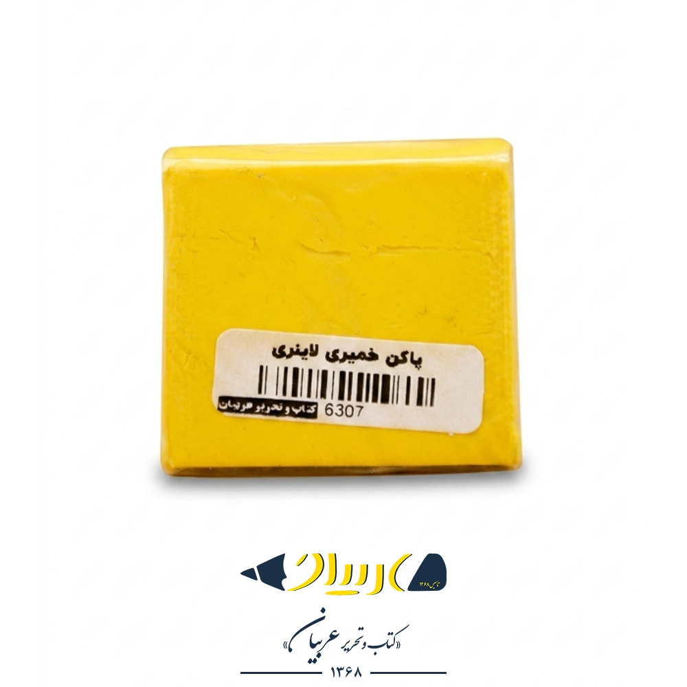 پاک‌کن خمیری – برند لاینری