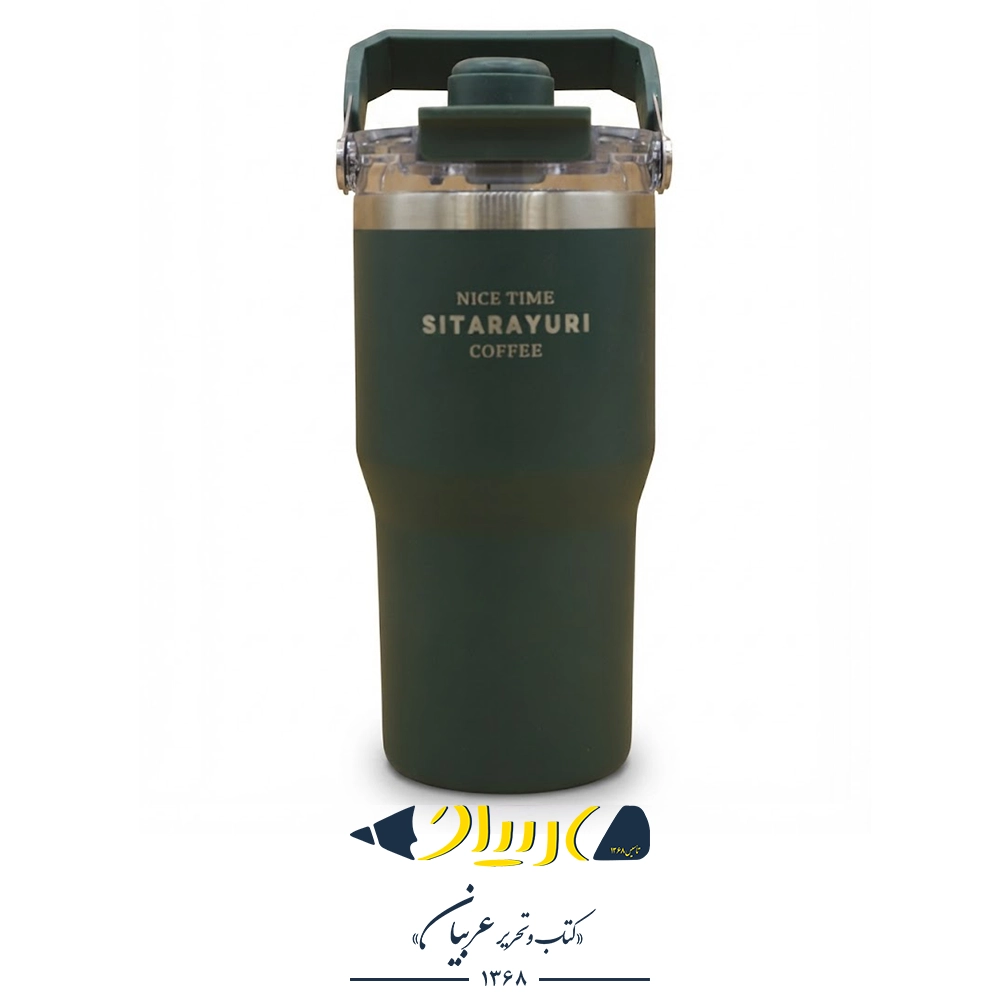 تراول ماگ سیتارا ۶۰۰ میل - مدل ZF-061