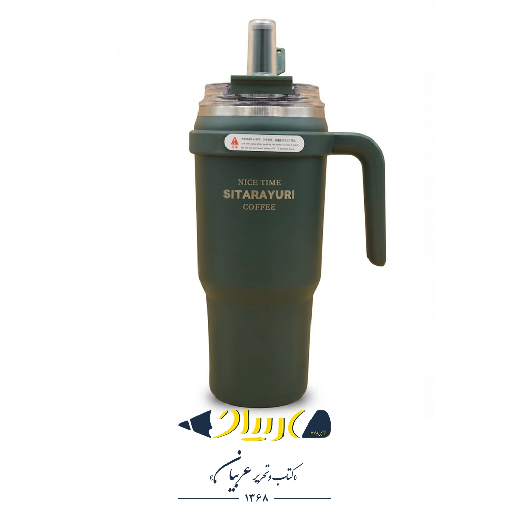 تراول ماگ سیتارایوری ۷۸۰ میل - مدل ZF-051