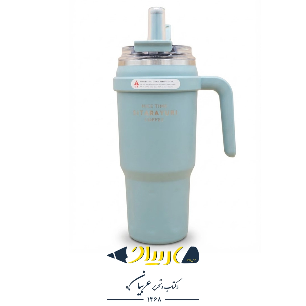 تراول ماگ سیتارایوری ۷۸۰ میل - مدل ZF-051