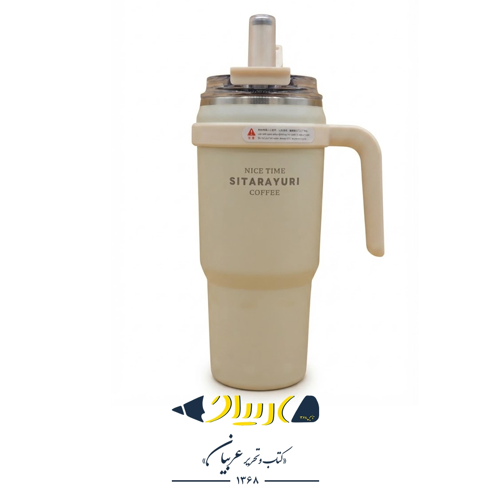 تراول ماگ سیتارایوری ۷۸۰ میل - مدل ZF-051