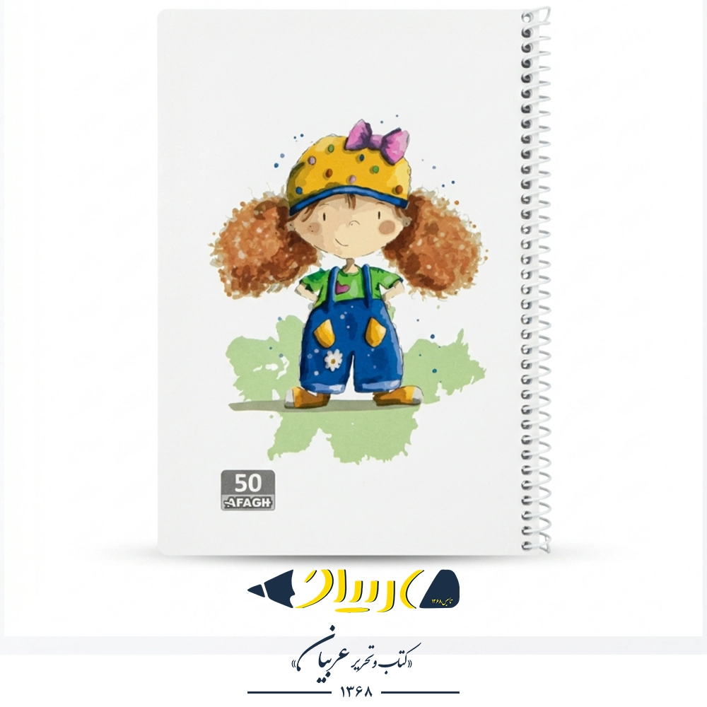 دفتر ۵۰ برگ دخترانه طلقی کد 31 – برند آفاق